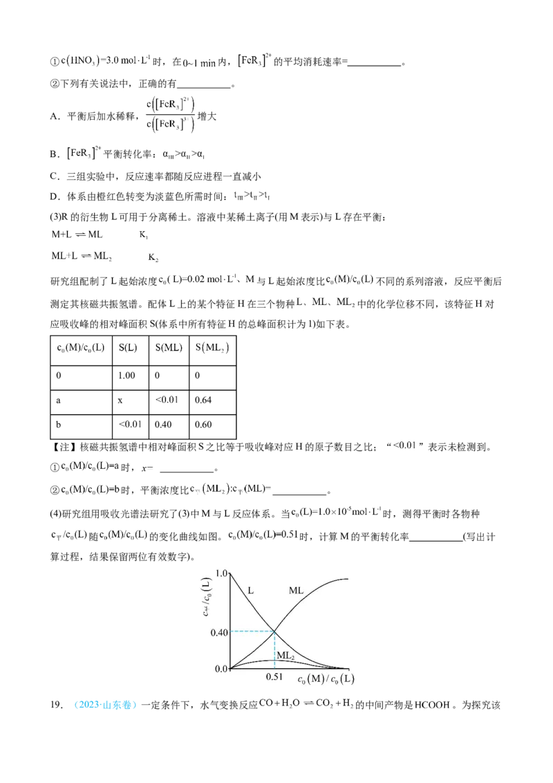 专题14化学反应原理综合题-三年（2022-2024）高考化学真题分类汇编（全国通用）（学生卷）_近10年高考真题汇编（必刷）_十年（2014-2024）高考化学真题分项汇编（全国通用）