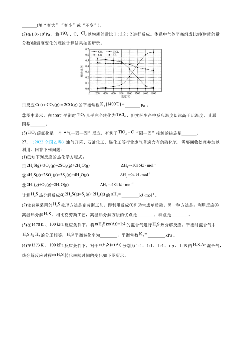 专题14化学反应原理综合题-三年（2022-2024）高考化学真题分类汇编（全国通用）（学生卷）_近10年高考真题汇编（必刷）_十年（2014-2024）高考化学真题分项汇编（全国通用）