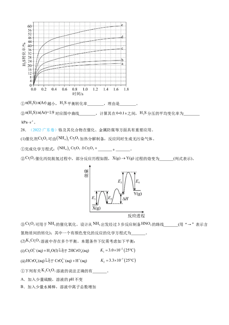 专题14化学反应原理综合题-三年（2022-2024）高考化学真题分类汇编（全国通用）（学生卷）_近10年高考真题汇编（必刷）_十年（2014-2024）高考化学真题分项汇编（全国通用）
