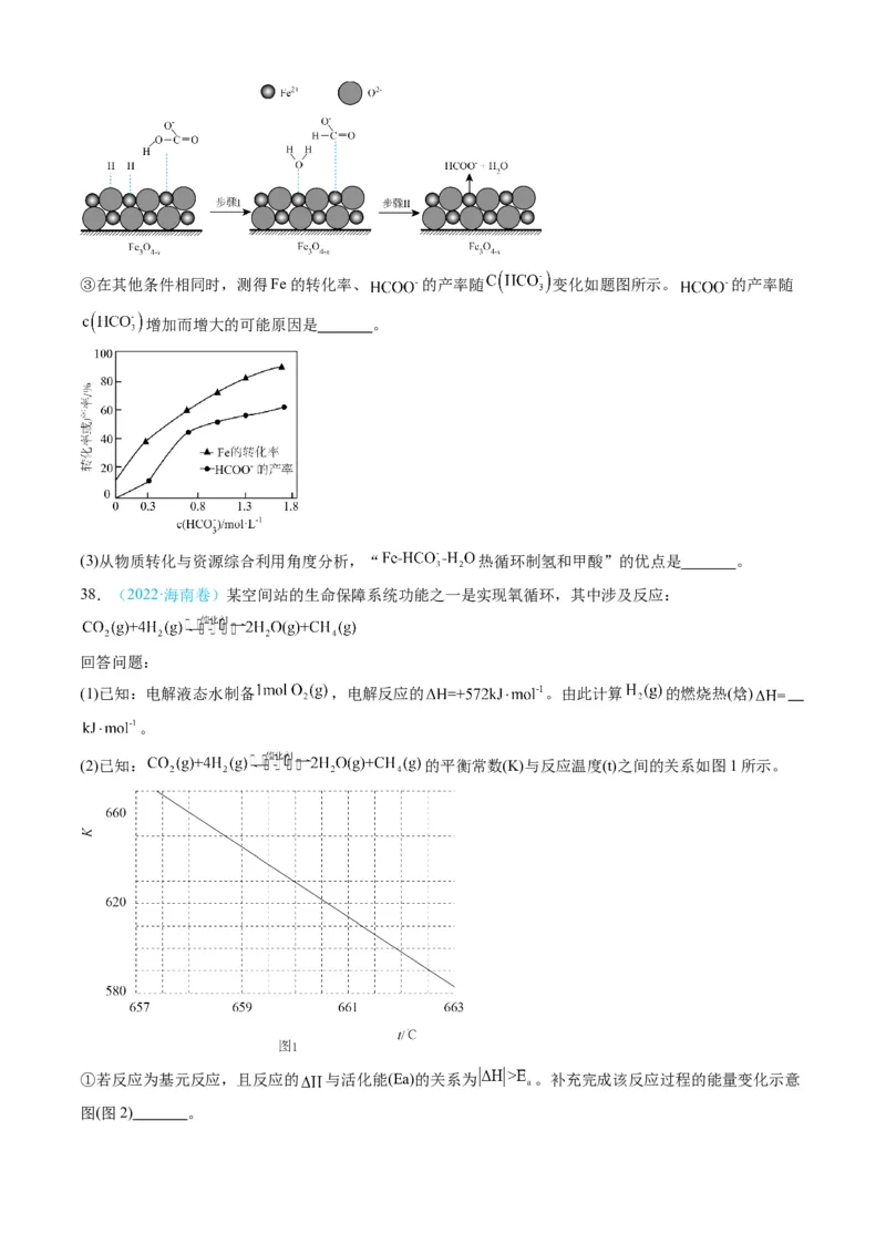专题14化学反应原理综合题-三年（2022-2024）高考化学真题分类汇编（全国通用）（学生卷）_近10年高考真题汇编（必刷）_十年（2014-2024）高考化学真题分项汇编（全国通用）