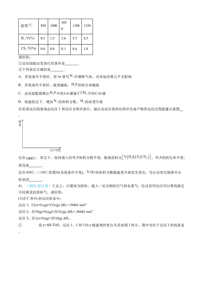 专题14化学反应原理综合题-三年（2022-2024）高考化学真题分类汇编（全国通用）（学生卷）_近10年高考真题汇编（必刷）_十年（2014-2024）高考化学真题分项汇编（全国通用）