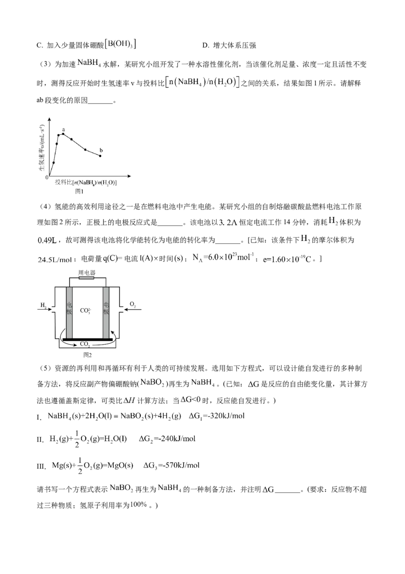 专题14化学反应原理综合题-三年（2022-2024）高考化学真题分类汇编（全国通用）（学生卷）_近10年高考真题汇编（必刷）_十年（2014-2024）高考化学真题分项汇编（全国通用）