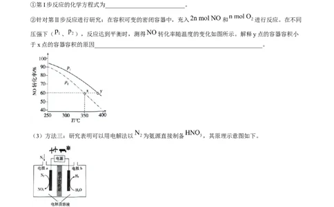 专题14化学反应原理综合题-三年（2022-2024）高考化学真题分类汇编（全国通用）（学生卷）_近10年高考真题汇编（必刷）_十年（2014-2024）高考化学真题分项汇编（全国通用）
