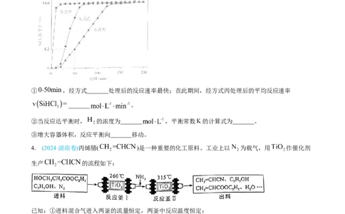 专题14化学反应原理综合题-三年（2022-2024）高考化学真题分类汇编（全国通用）（学生卷）_近10年高考真题汇编（必刷）_十年（2014-2024）高考化学真题分项汇编（全国通用）