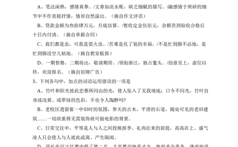 2011年高考语文试卷（浙江）（空白卷）_语文历年高考真题_新&middot;PDF版2008-2025&middot;高考语文真题_语文（按年份分类）2008-2025_2011&middot;语文高考真题