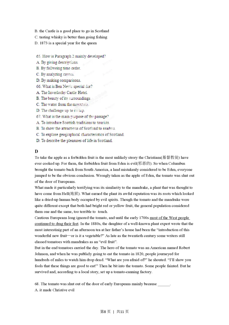 2012年高考英语试卷（重庆）（空白卷）_英语历年高考真题_新&middot;PDF版2008-2025&middot;高考英语真题_英语（按年份分类）2008-2025_2012&middot;高考英语真题