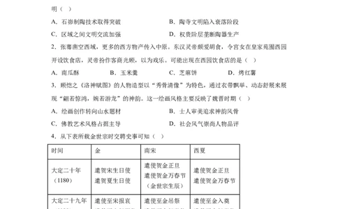 甘肃2025年高考甘肃卷历史高考真题文档版-A4答案卷尾_1.高考2025全国各省真题+答案_6.高考历史试题及答案更新中