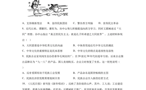 甘肃2025年高考甘肃卷历史高考真题文档版-A4答案卷尾_1.高考2025全国各省真题+答案_6.高考历史试题及答案更新中