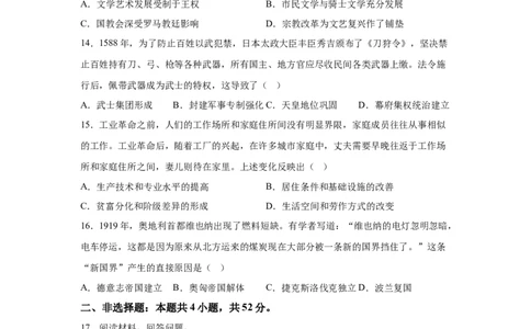 甘肃2025年高考甘肃卷历史高考真题文档版-A4答案卷尾_1.高考2025全国各省真题+答案_6.高考历史试题及答案更新中