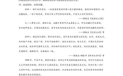 甘肃2025年高考甘肃卷历史高考真题文档版-A4答案卷尾_1.高考2025全国各省真题+答案_6.高考历史试题及答案更新中