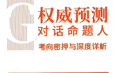 快递语文答案_2023高考押题卷_2023高考快递临考（全国卷新教材）