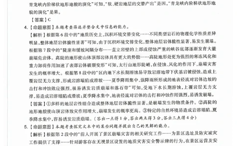 快递语文答案_2023高考押题卷_2023高考快递临考（全国卷新教材）