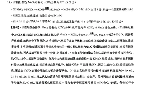 化学答案_2023年9月_01每日更新_14号_2024届河南省TOP二十名校高三上学期调研考试（二）_河南省TOP二十名校2024届高三上学期调研考试（二）化学