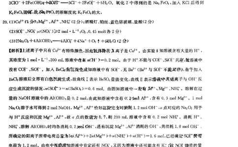 化学答案_2023年9月_01每日更新_14号_2024届河南省TOP二十名校高三上学期调研考试（二）_河南省TOP二十名校2024届高三上学期调研考试（二）化学