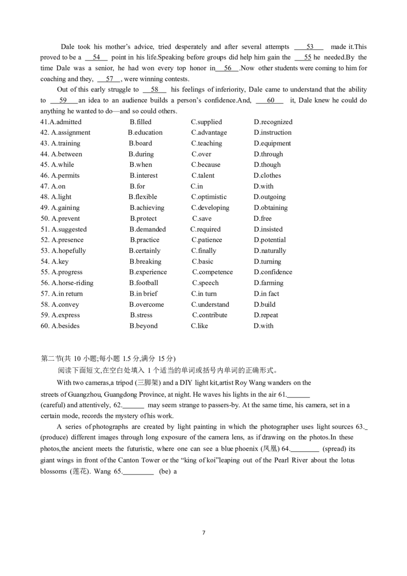 四川省仁寿第一中学校（北校区）2023-2024学年高三上学期9月月考英语(1)_2023年9月_029月合集_2024届四川省仁寿第一中学校（北校区）高三上学期9月月考