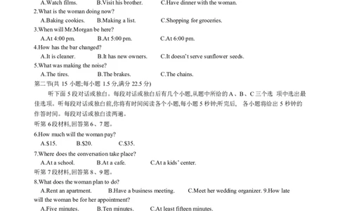 四川省仁寿第一中学校（北校区）2023-2024学年高三上学期9月月考英语(1)_2023年9月_029月合集_2024届四川省仁寿第一中学校（北校区）高三上学期9月月考