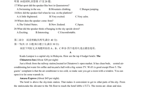 四川省仁寿第一中学校（北校区）2023-2024学年高三上学期9月月考英语(1)_2023年9月_029月合集_2024届四川省仁寿第一中学校（北校区）高三上学期9月月考