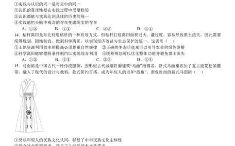 湖北政治-试题-p_近10年高考真题汇编（必刷）_2024年高考真题_高考真题（截止6.29）_湖北卷副科（6科全）