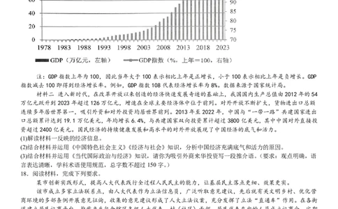 湖北政治-试题-p_近10年高考真题汇编（必刷）_2024年高考真题_高考真题（截止6.29）_湖北卷副科（6科全）