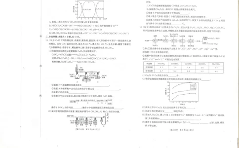 贵州省部分学校2025-2026学年高三上学期9月联考化学试题_2025年10月_251002贵州省金太阳2025-2026学年高三上学期9月联考（全科）