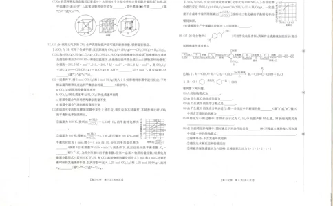 贵州省部分学校2025-2026学年高三上学期9月联考化学试题_2025年10月_251002贵州省金太阳2025-2026学年高三上学期9月联考（全科）