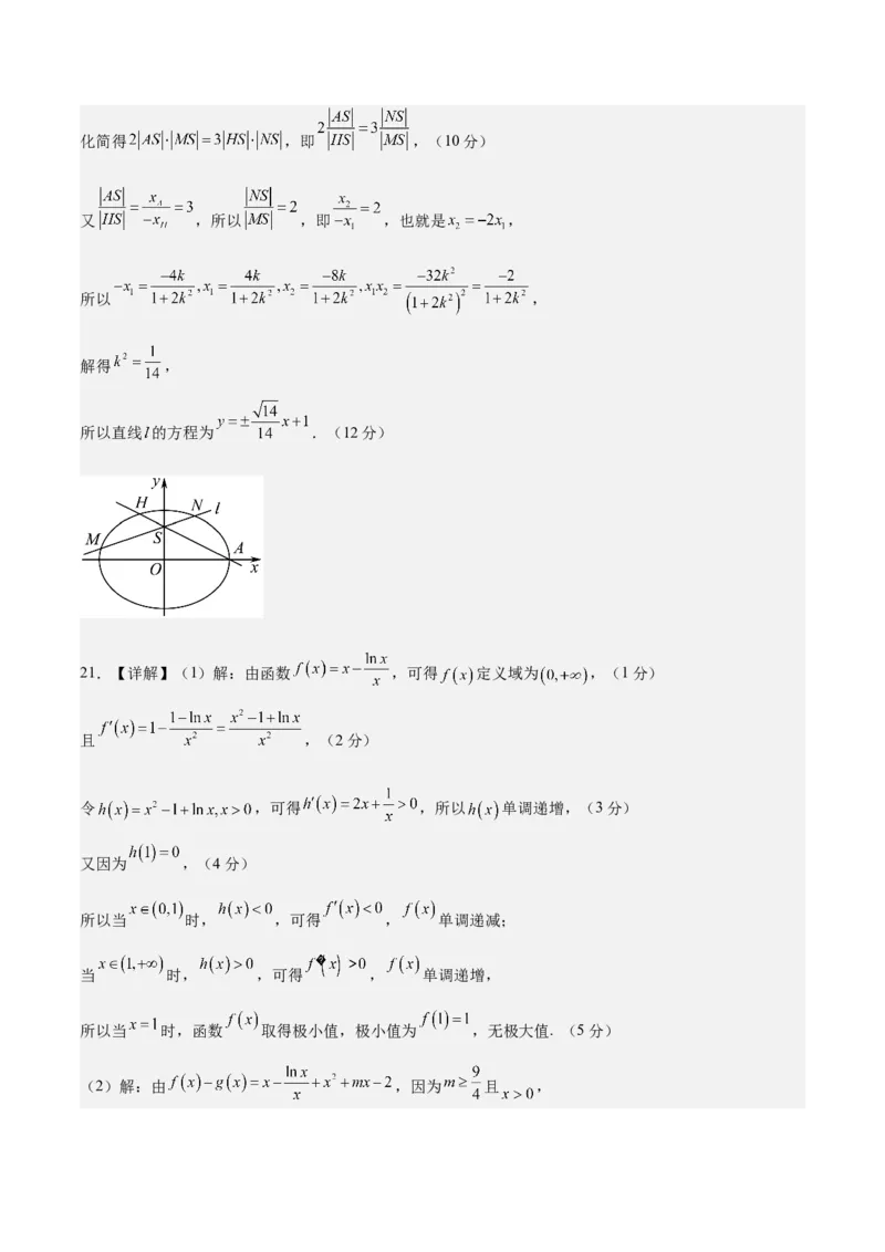 数学-2024届新高三开学摸底考试卷（九省新高考通用）02（答案及评分标准）_2024届新高三开学摸底考试卷_数学-2024届新高三开学摸底考试卷