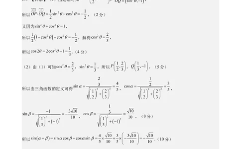 数学-2024届新高三开学摸底考试卷（九省新高考通用）02（答案及评分标准）_2024届新高三开学摸底考试卷_数学-2024届新高三开学摸底考试卷