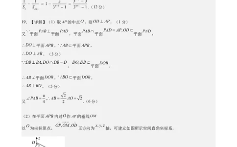 数学-2024届新高三开学摸底考试卷（九省新高考通用）02（答案及评分标准）_2024届新高三开学摸底考试卷_数学-2024届新高三开学摸底考试卷
