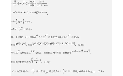 数学-2024届新高三开学摸底考试卷（九省新高考通用）02（答案及评分标准）_2024届新高三开学摸底考试卷_数学-2024届新高三开学摸底考试卷