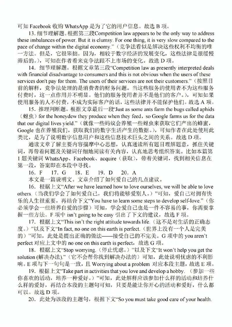2024届江苏省南京市高三上学期零模考试考前押题英语(1)_2023年8月_028月合集_2024届江苏省南京市高三上学期零模考试考前押题