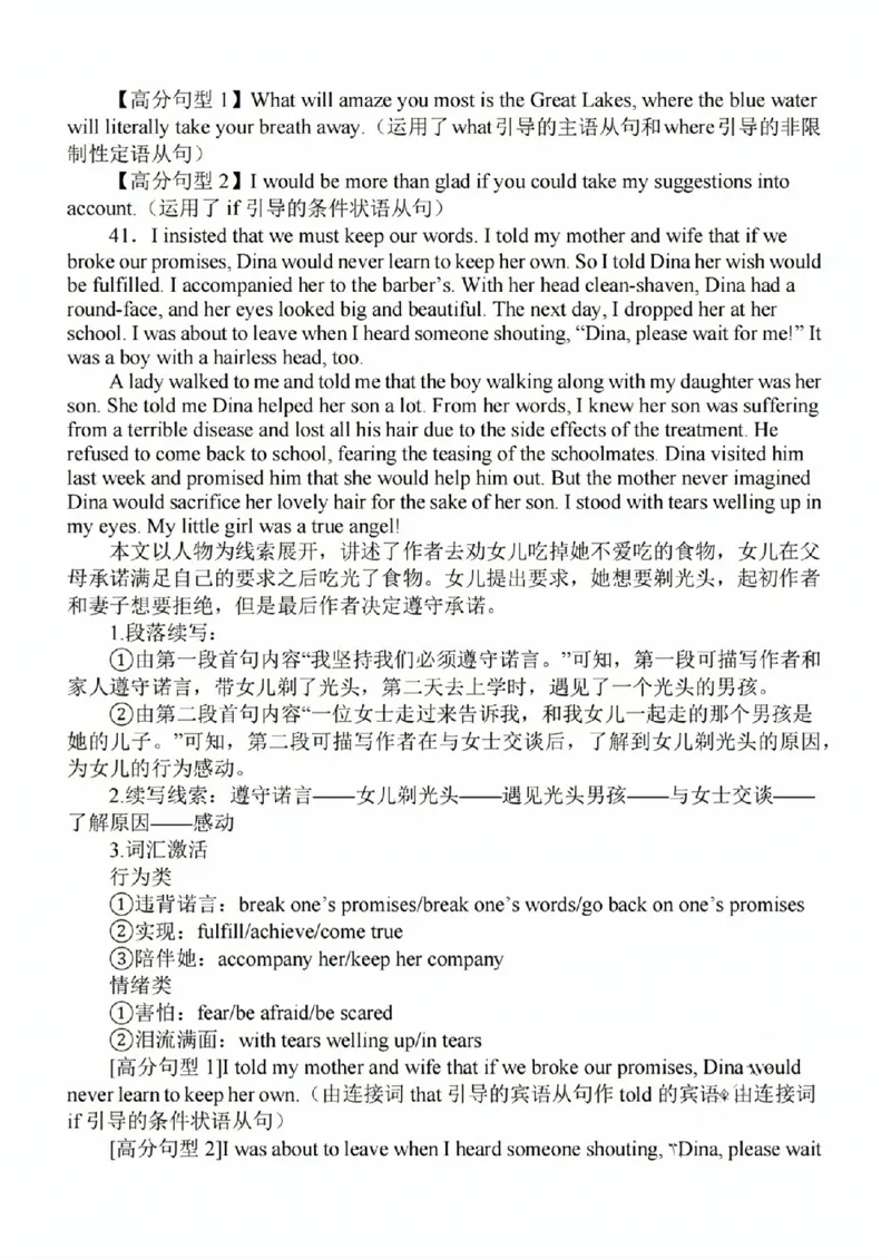 2024届江苏省南京市高三上学期零模考试考前押题英语(1)_2023年8月_028月合集_2024届江苏省南京市高三上学期零模考试考前押题