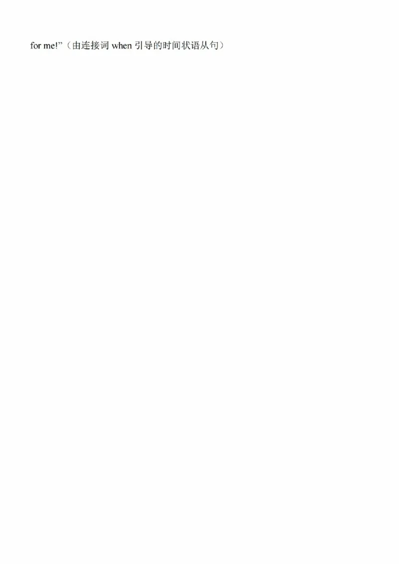 2024届江苏省南京市高三上学期零模考试考前押题英语(1)_2023年8月_028月合集_2024届江苏省南京市高三上学期零模考试考前押题