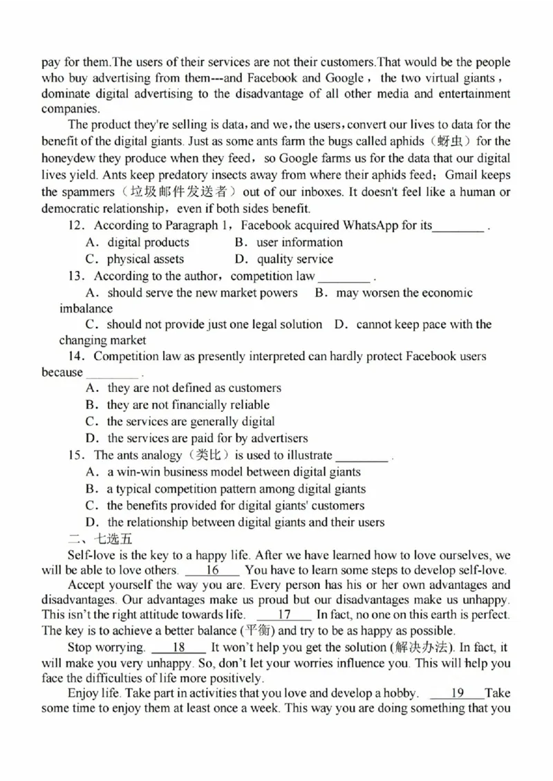 2024届江苏省南京市高三上学期零模考试考前押题英语(1)_2023年8月_028月合集_2024届江苏省南京市高三上学期零模考试考前押题