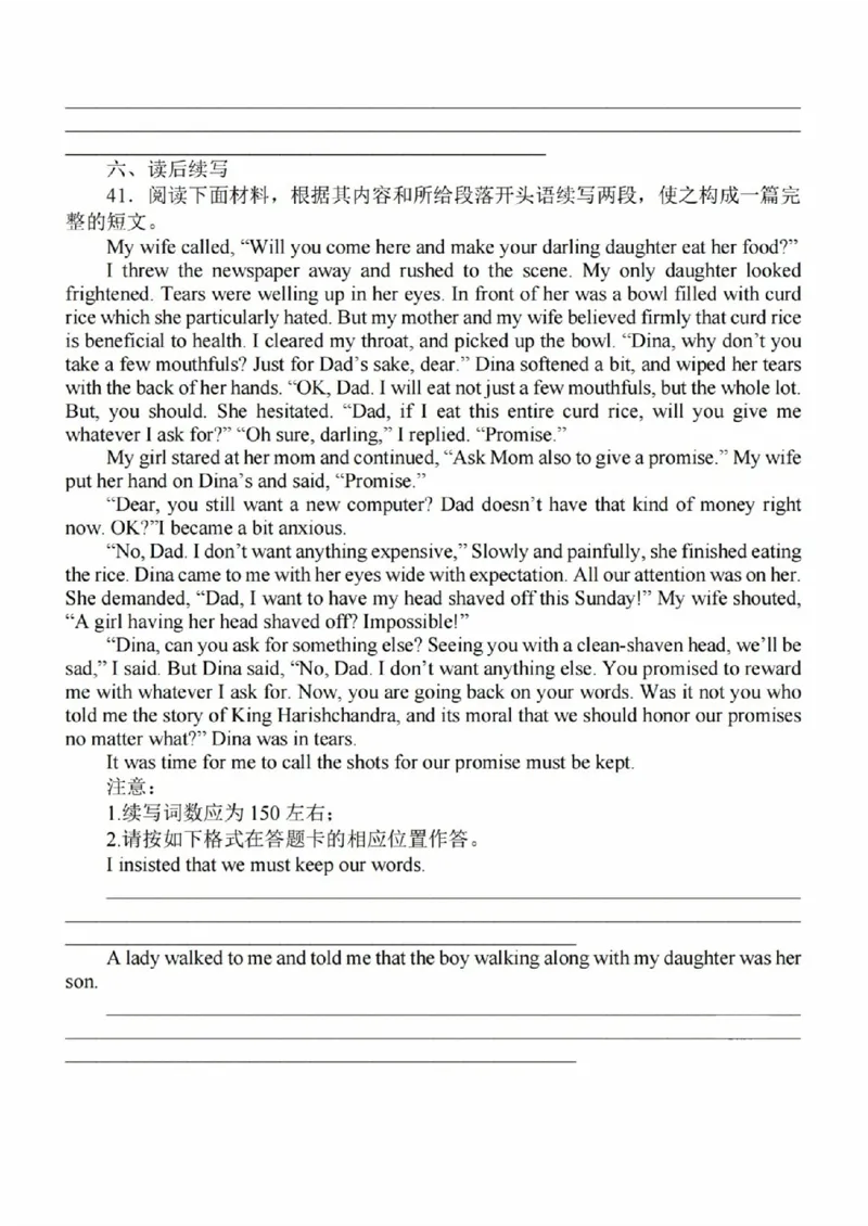 2024届江苏省南京市高三上学期零模考试考前押题英语(1)_2023年8月_028月合集_2024届江苏省南京市高三上学期零模考试考前押题