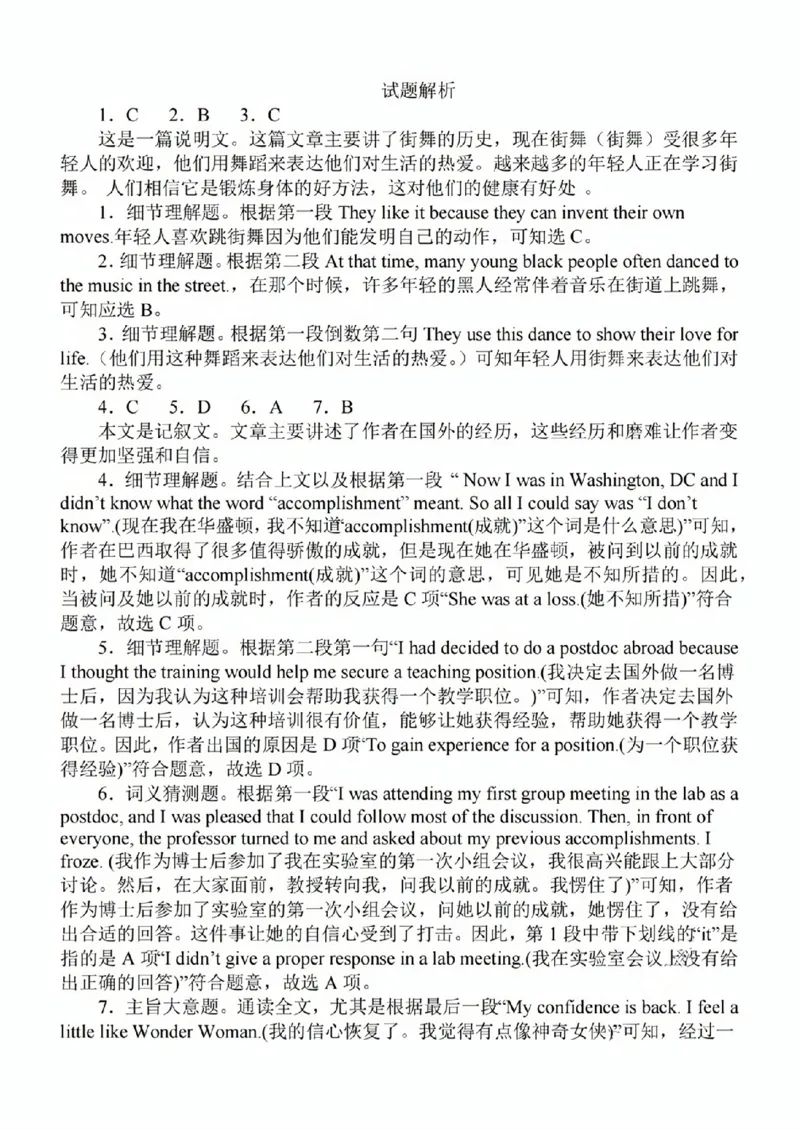 2024届江苏省南京市高三上学期零模考试考前押题英语(1)_2023年8月_028月合集_2024届江苏省南京市高三上学期零模考试考前押题