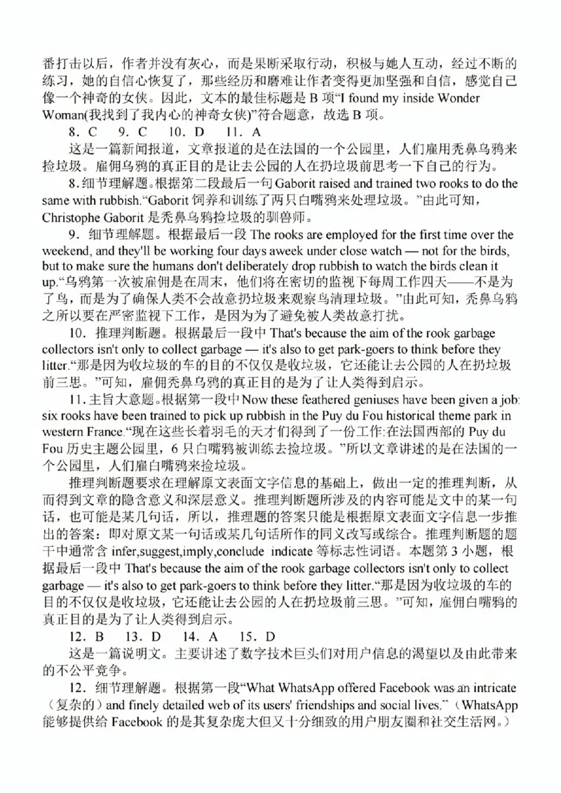 2024届江苏省南京市高三上学期零模考试考前押题英语(1)_2023年8月_028月合集_2024届江苏省南京市高三上学期零模考试考前押题