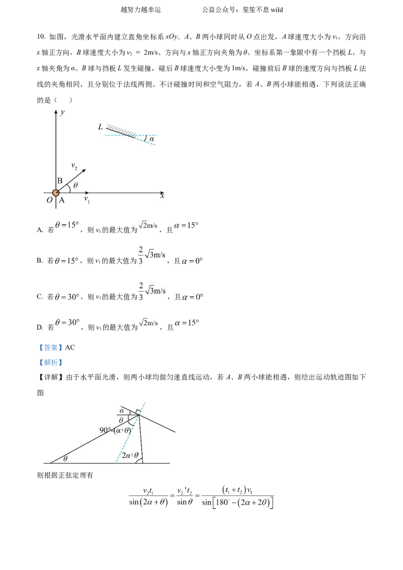 精品解析：2024年高考湖南卷物理真题（解析版）_高考真题全网收集_物理_2024年新高考湖南卷物理真题解析（参考版）