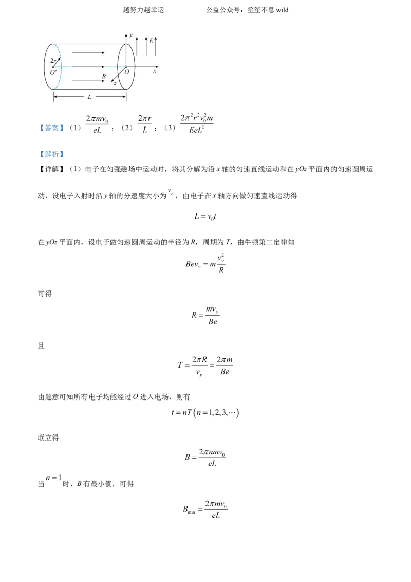 精品解析：2024年高考湖南卷物理真题（解析版）_高考真题全网收集_物理_2024年新高考湖南卷物理真题解析（参考版）