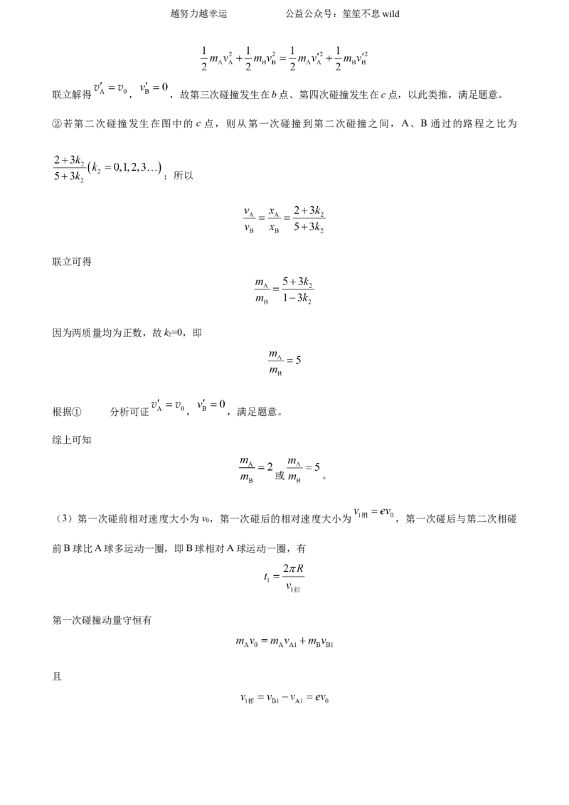 精品解析：2024年高考湖南卷物理真题（解析版）_高考真题全网收集_物理_2024年新高考湖南卷物理真题解析（参考版）