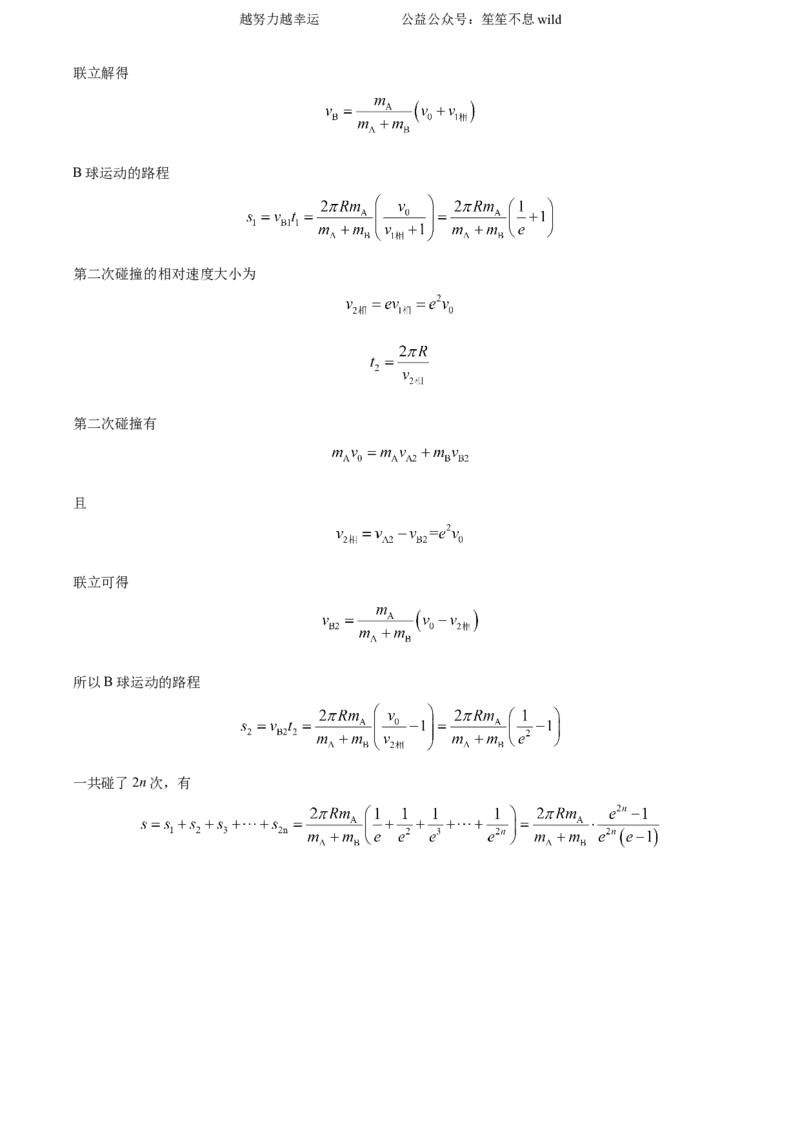 精品解析：2024年高考湖南卷物理真题（解析版）_高考真题全网收集_物理_2024年新高考湖南卷物理真题解析（参考版）