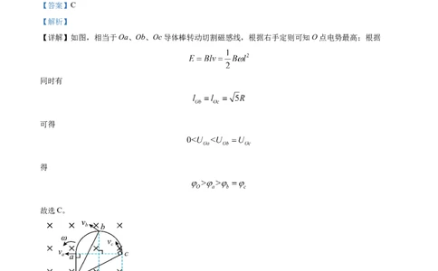 精品解析：2024年高考湖南卷物理真题（解析版）_高考真题全网收集_物理_2024年新高考湖南卷物理真题解析（参考版）