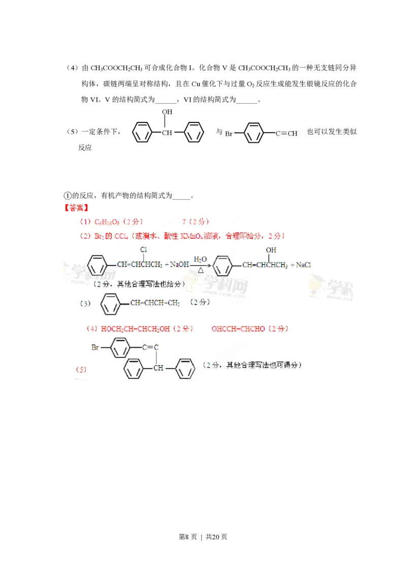 2013年高考化学试卷（广东）（解析卷）_化学历年高考真题_新&middot;PDF版2008-2025&middot;高考化学真题_化学（按省份分类）2008-2025_2008-2025&middot;（广东）化学高考真题