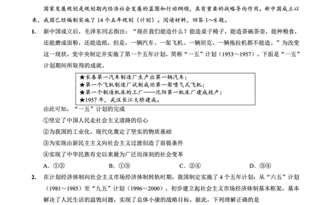 重庆市金太阳好教育联盟2026届高三9月开学联考（26-12C）政治_2025年9月_250914重庆市金太阳好教育联盟2026届高三9月开学联考（26-12C）（全科）