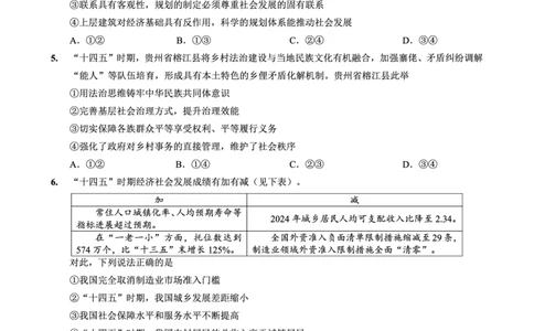 重庆市金太阳好教育联盟2026届高三9月开学联考（26-12C）政治_2025年9月_250914重庆市金太阳好教育联盟2026届高三9月开学联考（26-12C）（全科）