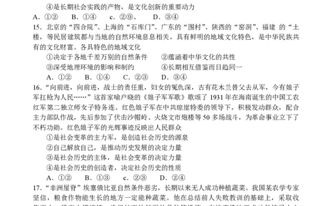 2011年高考政治试卷（海南）（空白卷）_政治历年高考真题_新&middot;PDF版2008-2025&middot;高考政治真题_政治（按年份分类）2008-2025_2011&middot;政治高考真题
