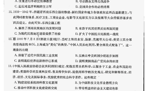 历史_2023年9月_01每日更新_6号_2024届贵州省金太阳9月高三联考（20C）_贵州省2024届金太阳9月高三联考（20C）历史
