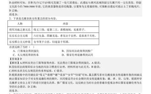 辽宁历史-答案-p_近10年高考真题汇编（必刷）_2024年高考真题_高考真题（截止6.29）_辽宁卷副科（黑龙江、辽宁、吉林）（6科全）