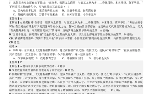 辽宁历史-答案-p_近10年高考真题汇编（必刷）_2024年高考真题_高考真题（截止6.29）_辽宁卷副科（黑龙江、辽宁、吉林）（6科全）