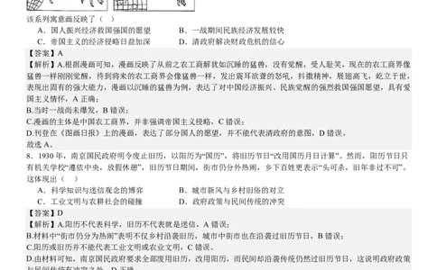 辽宁历史-答案-p_近10年高考真题汇编（必刷）_2024年高考真题_高考真题（截止6.29）_辽宁卷副科（黑龙江、辽宁、吉林）（6科全）