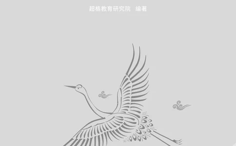 2025年山东事业单位考试-公共基础知识（法律&middot;哲学分册）_2026考公资料_（05）超格_行测申论2025超格合集(行测&申论&政治理论)_1.公基（璐璐）_讲义